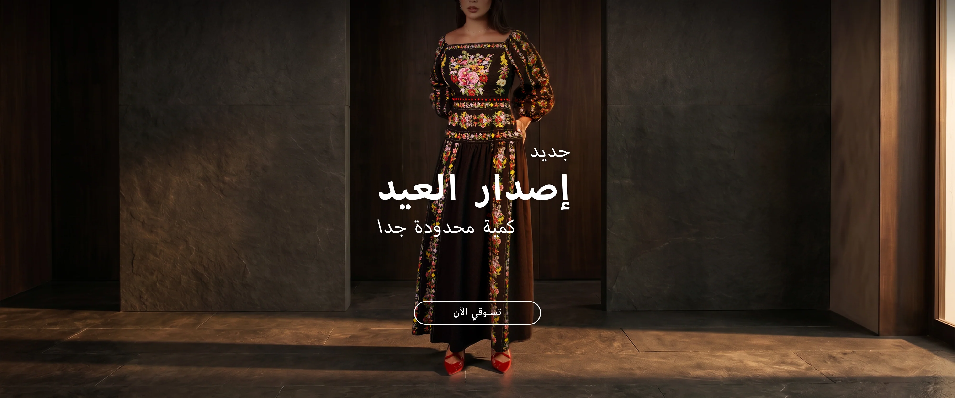 أناقة عصرية تليق بجمالك